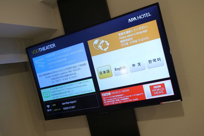 Imagen de la habitación del Hotel APA Hotel TKP Nippori-Ekimae. Foto 9