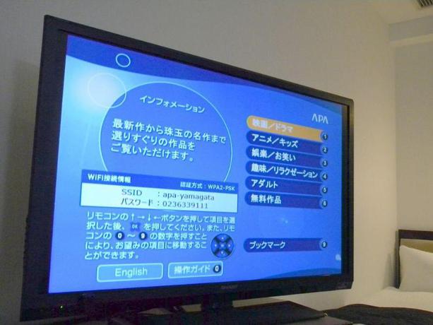 Imagen general del Hotel APA Hotel Yamagata-Ekimae-Odori. Foto 15