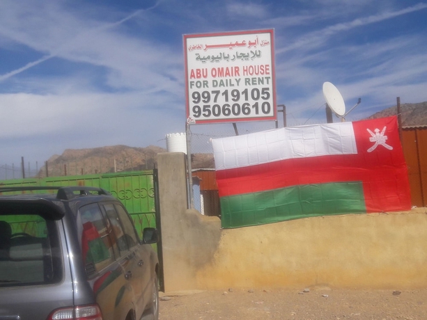 Imagen general del Hotel Abu Omair Jabal Shams Guesthouse. Foto 3