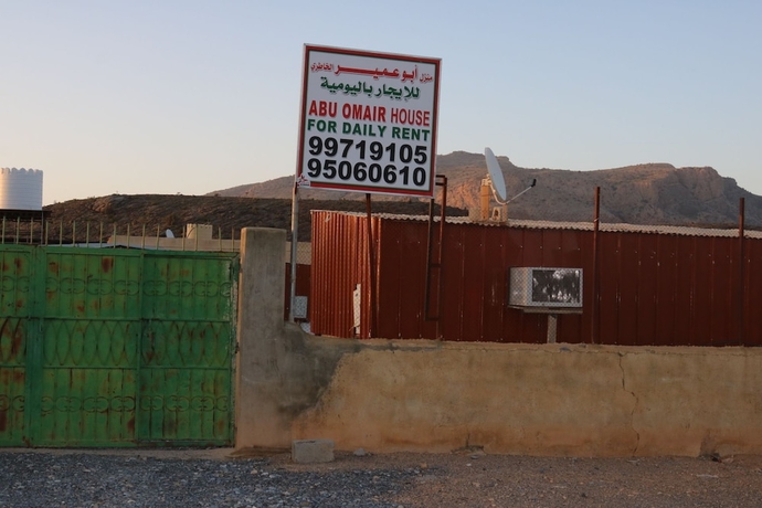 Imagen general del Hotel Abu Omair Jabal Shams Guesthouse. Foto 5
