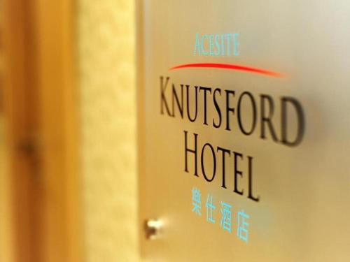 Imagen general del Hotel Acesite Knutsford. Foto 8