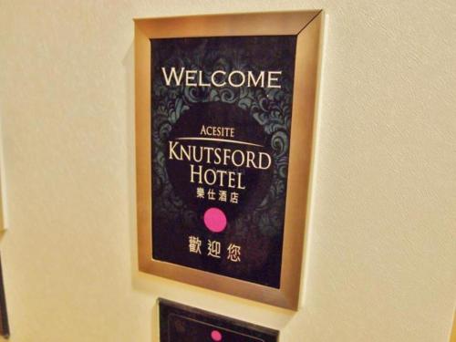 Imagen general del Hotel Acesite Knutsford. Foto 11
