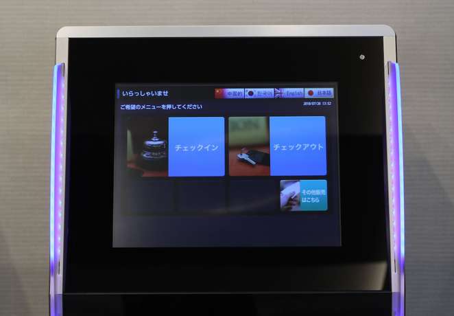 Imagen de los interiores del Hotel Actel Nagoyanishiki. Foto 15