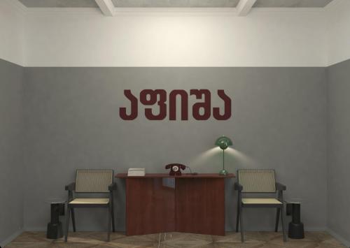 Imagen de la habitación del Hotel Afisha. Foto 18