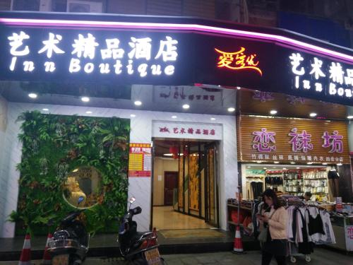 Imagen general del Hotel Aikeyou Art Boutique. Foto 2