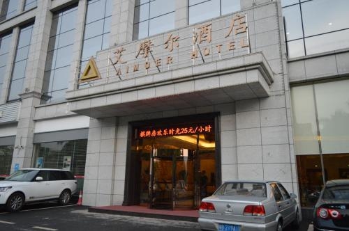 Imagen general del Hotel Aimoer. Foto 3