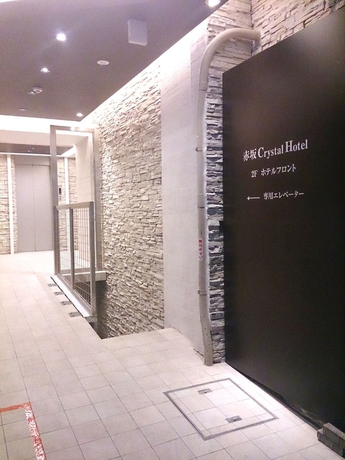 Imagen de los interiores del Hotel Akasaka Crystal. Foto 17