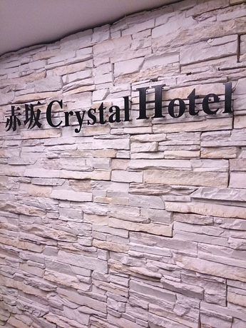 Imagen de los interiores del Hotel Akasaka Crystal. Foto 19