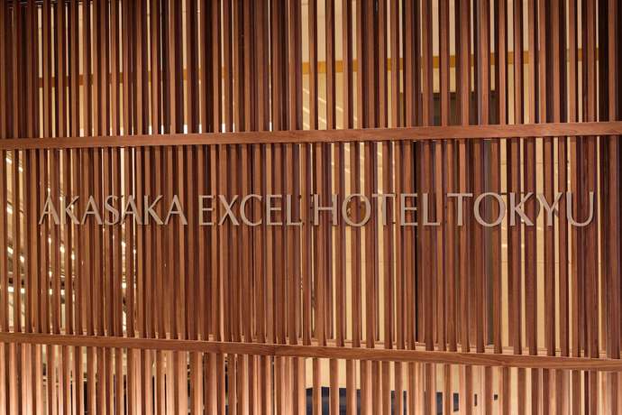 Imagen de los interiores del Hotel Akasaka Excel Tokyu. Foto 19