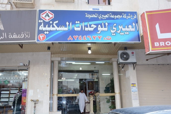 Imagen de los interiores del Hotel Al Eairy Furnished Apt Al Madinah 3. Foto 13