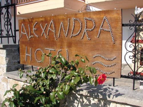 Imagen general del Hotel Alexandra, Tripiti. Foto 5