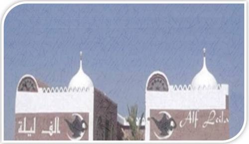 Imagen general del Hotel Alf Leila Boutique. Foto 5