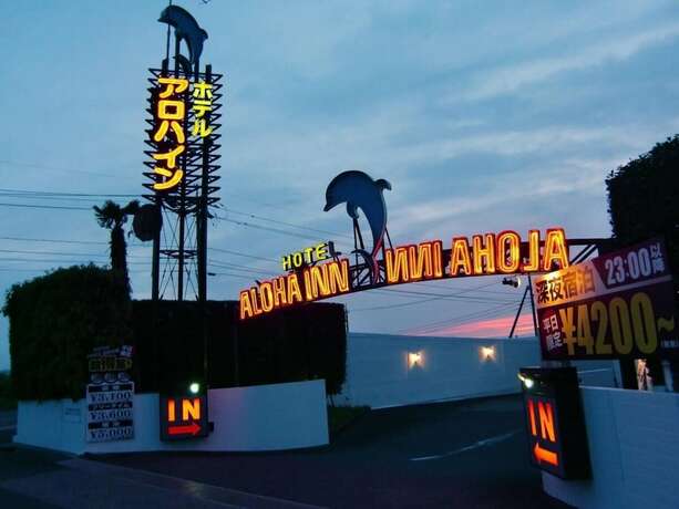 Imagen general del Hotel Aloha Inn Yonago - Adults Only. Foto 5