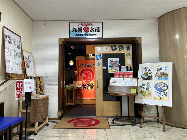 Imagen general del Hotel Alpha-One Yonago. Foto 14