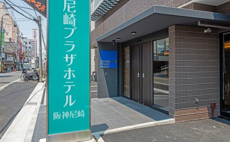 Imagen general del Hotel Amagasaki Plaza Hanshin Amagasaki. Foto 3