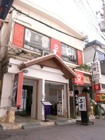 Imagen general del Hotel Andon Makishikan. Foto 1