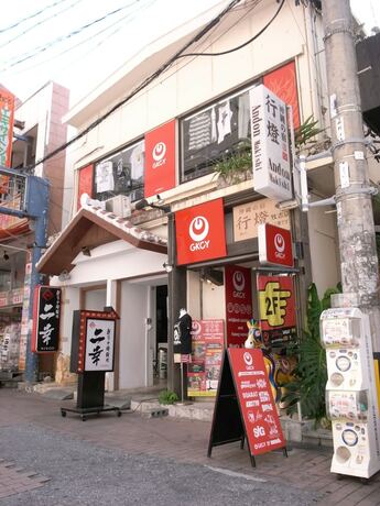 Imagen general del Hotel Andon Makishikan. Foto 9