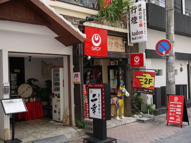 Imagen general del Hotel Andon Makishikan. Foto 14