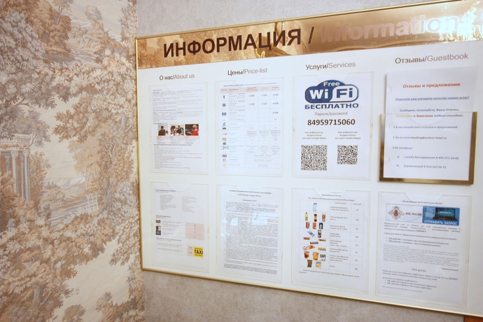 Imagen de los interiores del Hotel Andron. Foto 9