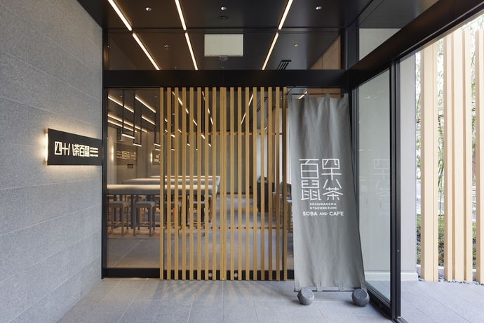 Imagen de los interiores del Hotel Androoms Shin-osaka. Foto 16