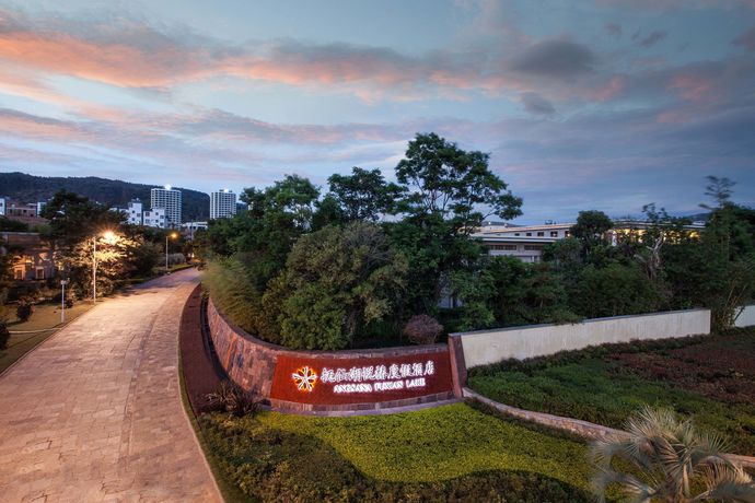 Imagen de los exteriores del Hotel Angsana Fuxian Lake. Foto 14