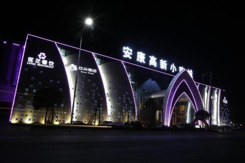 Imagen general del Hotel Ankang Lotus Flower Yaduo Collection. Foto 3