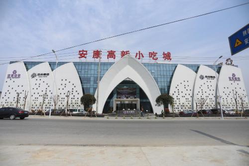 Imagen de los exteriores del Hotel Ankang Lotus Flower Yaduo Collection. Foto 10