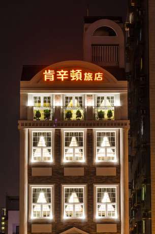 Imagen general del Hotel Anping Kensington. Foto 3