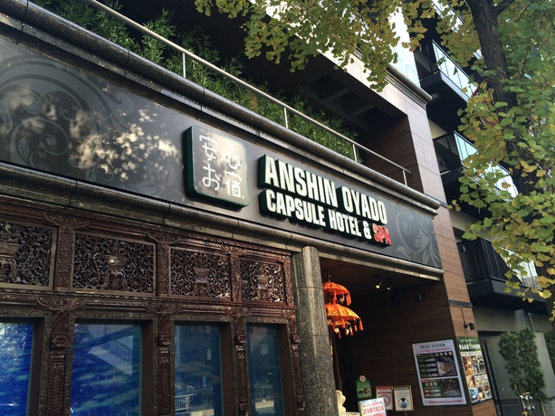 Imagen general del Hotel Anshin Oyado Tokyo Shinbashi Shiodome. Foto 2