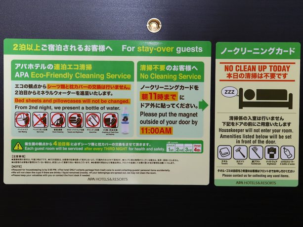 Imagen de la habitación del Hotel Apa Kyoto-ekikita. Foto 17