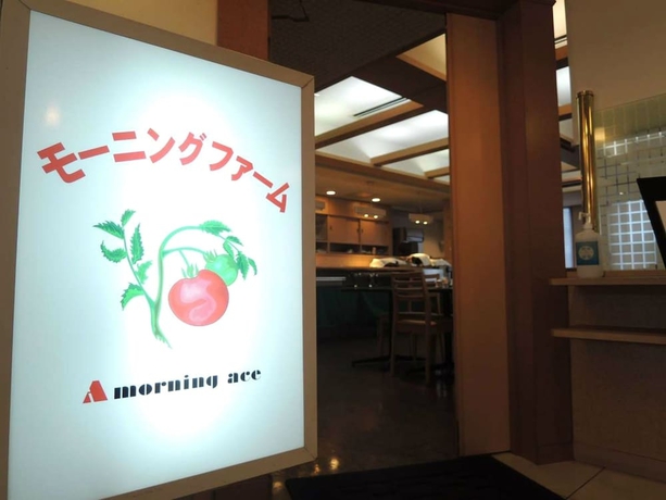 Imagen del bar/restaurante del Hotel Apa Miyazaki Nobeoka Ekiminami. Foto 2