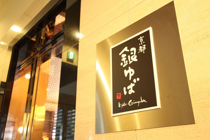 Imagen de los exteriores del Hotel Apa Niigata-furumachi. Foto 13