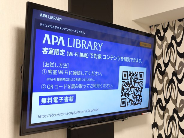 Imagen de la habitación del Hotel Apa Roppongi Six. Foto 14