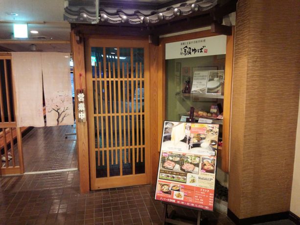 Imagen de los interiores del Hotel Apa Tottori-ekimae. Foto 13
