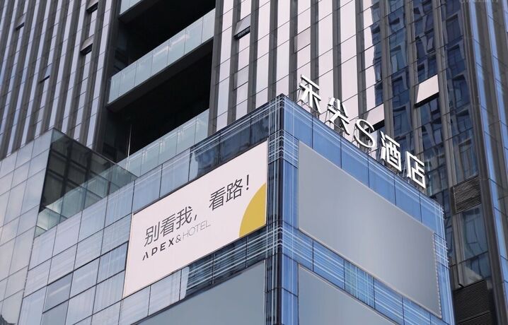 Imagen general del Hotel Apex Shenzhen Science Andtechnology. Foto 1