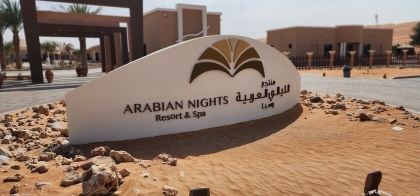 Imagen general del Hotel Arabian Nights Resort and Spa. Foto 1