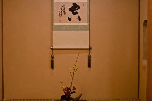 Imagen de la habitación del Hotel Arashiyama Benkei. Foto 6