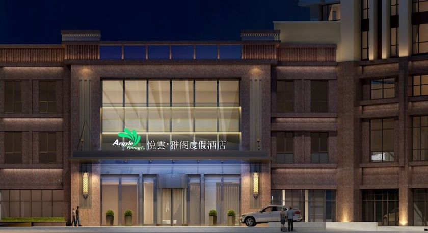 Imagen general del Hotel Argyle Resort Dali Yueyun. Foto 1