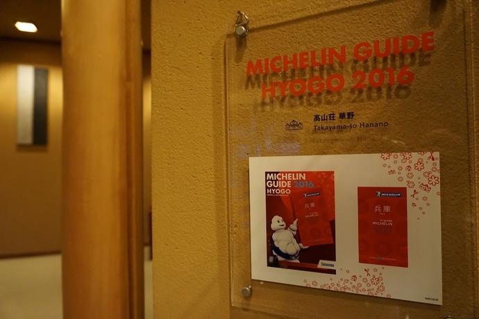 Imagen de los interiores del Hotel Arima Onsen Hanano &ndash; Adults Only. Foto 18