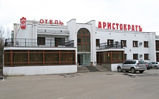 Imagen general del Hotel Aristokrat, Kostroma. Foto 1