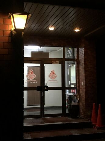 Imagen general del Hotel Arks inn Omori. Foto 3