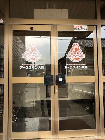 Imagen general del Hotel Arks inn Omori. Foto 15