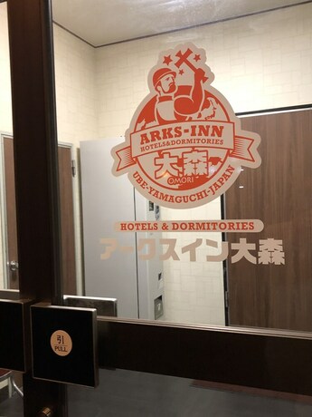 Imagen de los interiores del Hotel Arks inn Omori. Foto 22