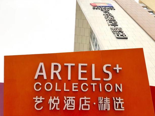 Imagen general del Hotel Artels Collection Lingang Shanghai. Foto 1