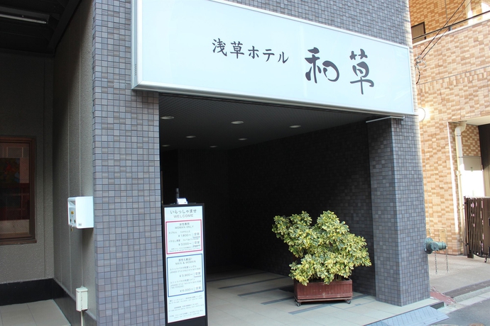 Imagen de los exteriores del Hotel Asakusa Hotel Wasou. Foto 8