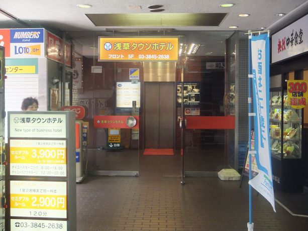 Imagen general del Hotel Asakusa Town Hotel. Foto 3