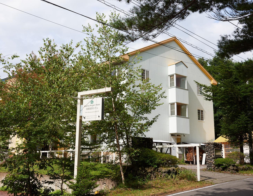Imagen general del Hotel Asama Kogen. Foto 15