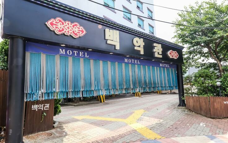 Imagen general del Hotel Asan Baegakgwan. Foto 5