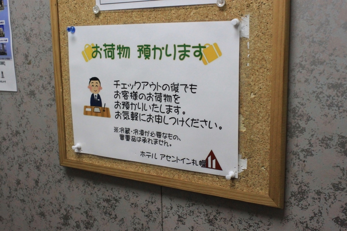 Imagen de los interiores del Hotel Ascent Inn Sapporo. Foto 13