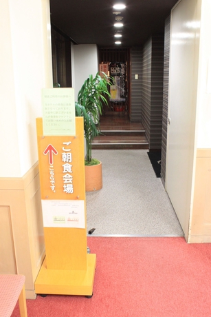 Imagen del bar/restaurante del Hotel Ascent Inn Sapporo. Foto 6